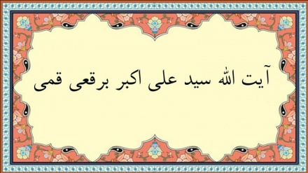 Ko Kun San Na (137) Asabar 13 Ga Watan Mordod Shekara Ta 1397 Hijira Shamsia. 