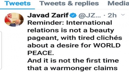 Зариф Трамптың 