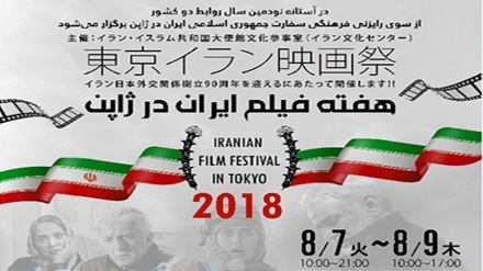 日本で、イラン映画週間が開催