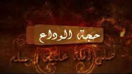 Ko Kun San Na (141) Laraba 17 Ga Watan Mordod Shekara Ta 1397 Hijira Shamsia.