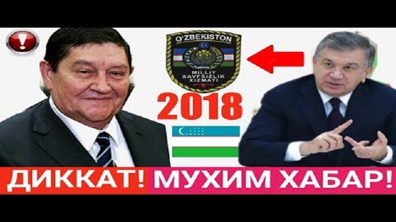 Соҳибмансаби қудратманди дирӯзи Узбакистон куҷост?

