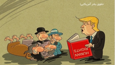 Nchi za Magharibi zinatumia vibaya suala la haki za binadamu kwa kisingizio cha kutetea watu