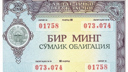 Ўзбекистон ноябрда давлат облигациялари чиқаришни режалаштирмоқда