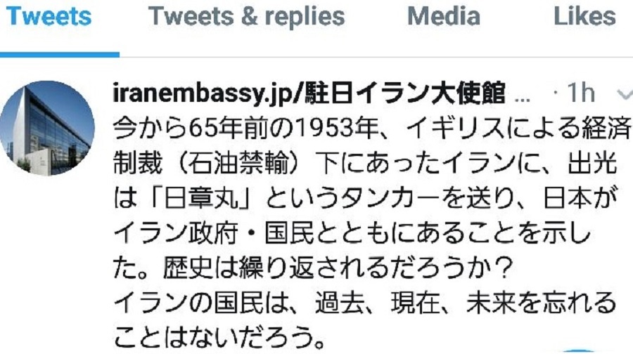 豪奢な 在日本イラン大使館、「イランの人々は、過去、現在、未来を忘れ 和書