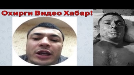 Жамшид Кенжаевнинг ӯлимидан олдинги гаплари (ВИДЕО)