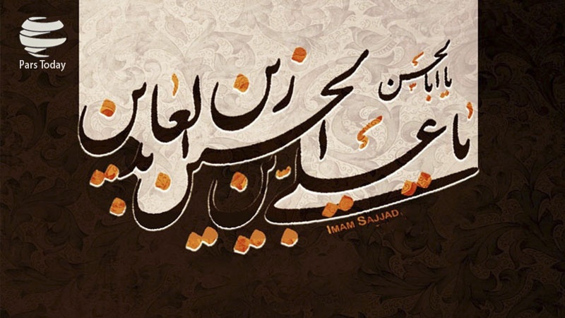 Imám Sayad, el mensajero del suceso del Karbala 