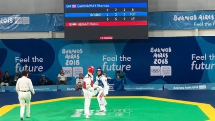 ユースオリンピック大会3日、イランは金3個を獲得