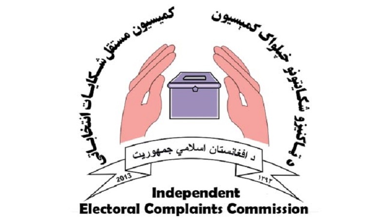 پایان روند ثبت شکایات انتخاباتی افغانستان