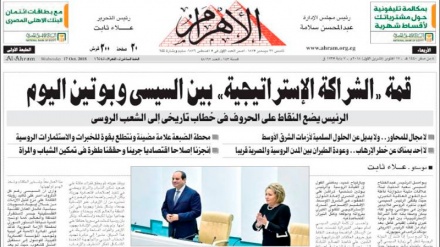 Koran Mesir: AS Kehilangan Dominasinya di Timur Tengah