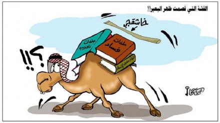 مدرنیزه شدن عربستان(2)