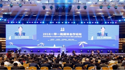 “一带一路”媒体合作论坛在中国开幕