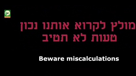 HAMAS publicando un vídeo de sus misiles, amenaza a Israel“ Cuidado con errores de cálculo“+video