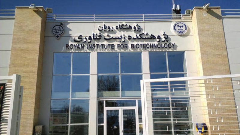 Royan Institute, Iran