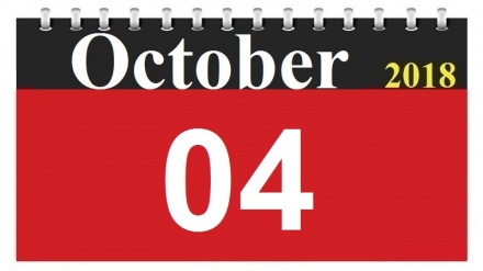 This Day in History (12-07-1397)	