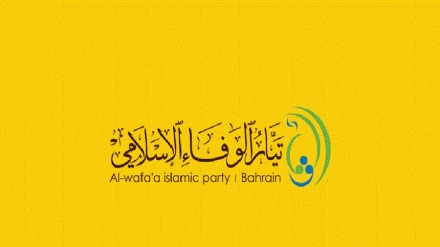 Bahreyn İslami Vefa Hareketi: Siyonist rejim ile ilişkilerin normalleşmesi utanç vericidir