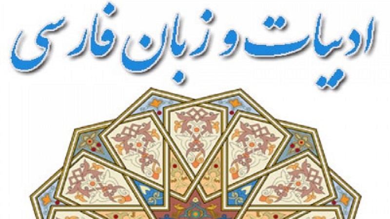 Bahasa Persia
