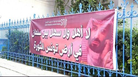 Rakyat Tunisia Desak Pemerintah untuk Tolak Kunjungan MBS 