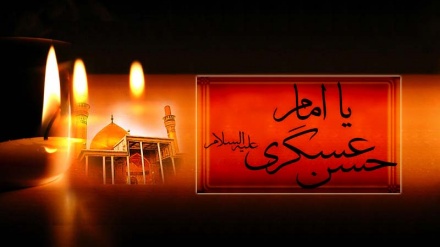 د حضرت امام حسن عسکری (ع ) د شهادت په مناسبت زمونږ تسلیت ومنئ