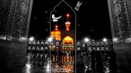 د حضرت امام رضا علیه السلام د شهادت د کلیزې تسلیت ومنئ