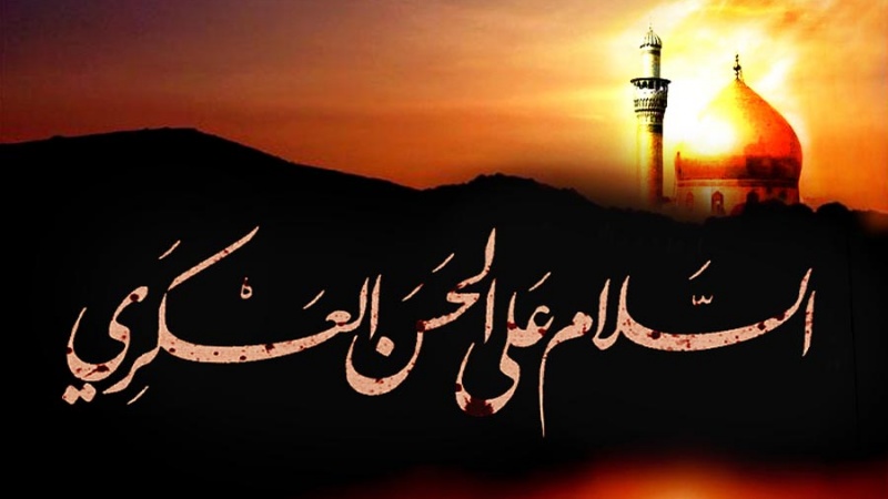 امام حسن عسکری علیه السلام