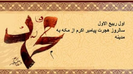 Ko Kun San Na (234) Jumma'a 18 Ga Watan Aban Shekara Ta 1397 Hijira Shamsiyya. 