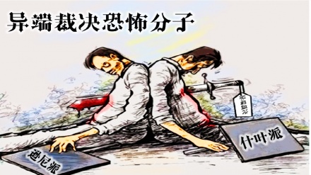 团结周漫画