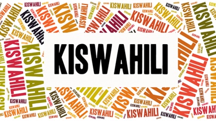 SAUTI, Serikali ya Uganda yashauriwa kuzidisha juhudi za kivitendo katika kukuza lugha ya Kiswahili nchini