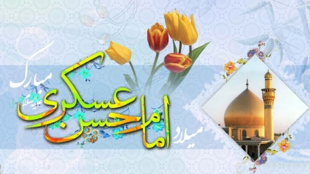د امام حسن عسکري علیه السلام د زوکړې کلیزه مو مبارک شه
