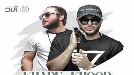 Масиҳ ва Ораш. Хоби хуб (аудио)