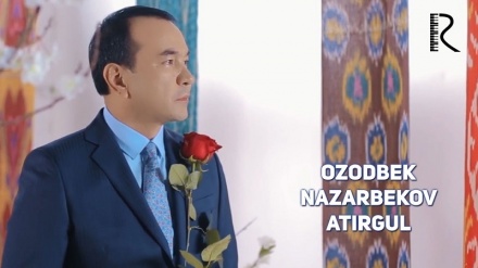 Озодбек Назарбеков. Атиргул (аудио)