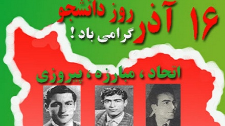 د لیندې شپاړسمه، له امریکې د ایران د بیزارۍ ورځ  (څلورم او وروستی پروګرام)