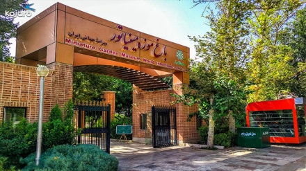 テヘランにあるミニチュア模型庭園博物館