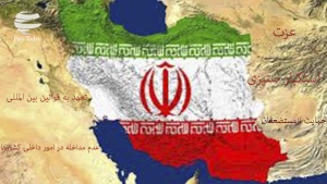 40 años de política exterior de la República Islámica de Irán