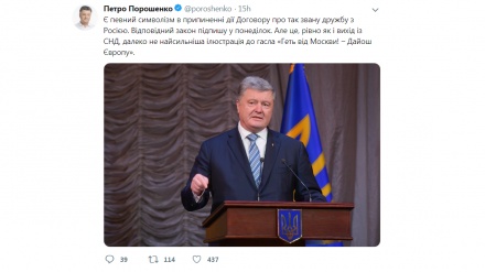 Украина давлати  Россия билан дўстлик шарномасидан чиқади