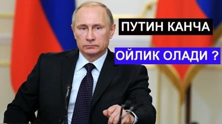 ПРЕЗИДЕНТЛАР КАНЧА ОЙЛИК ОЛИШАДИ?  