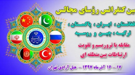 נפתחו בטהראן אירועי ועידת ראשי בתי הפרלמנט של שש מדינות למיגור הטרור