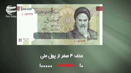 Babban Bankin Iran Ta Gabatar Da Bukatar A Cire Sifiri 4 Daga Kudaden Kasar