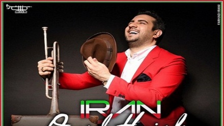 Умиди Ҳожилий. Эрон  (аудио)