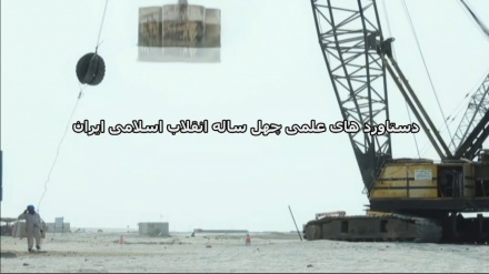 Eýranyň Yslam Ynkylabynyň 40-njy ýyllygy