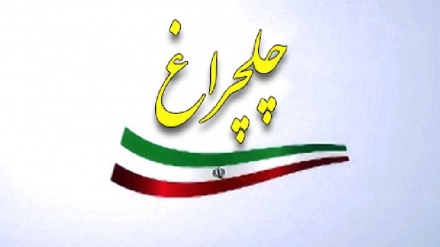 Irán cuarenta años después de la victoria de la revolución (Estados Unidos y la guerra impuesta; un acto para derrocar a la República Islámica)