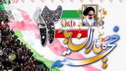  Especial por el 40.º aniversario de la Revolución Islámica de Irán