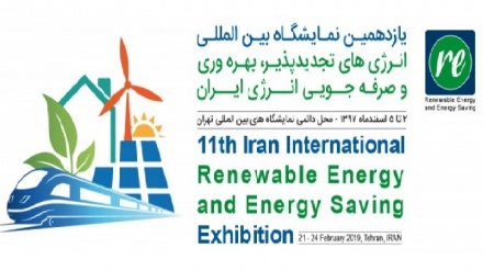 第十一届国际可再生能源展览会在德黑兰开幕