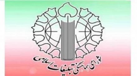 دعوت شورای هماهنگی تبلیغات اسلامی ایران برای خلق حماسه ای دیگر در 22 بهمن