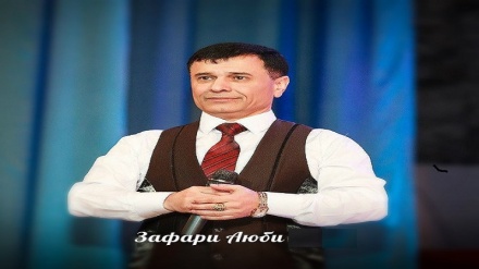 Зафар Аюби. Ватанам (аудио)