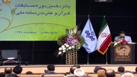Musabaqah al-Quran dan 'Itrah ke-15 di Mashhad