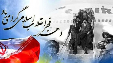 伊朗伊斯兰革命胜利周年纪念日专题节目