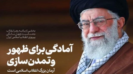 ایران در آیینه هفته