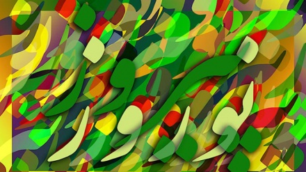 Nowrouz, héraut de la paix !