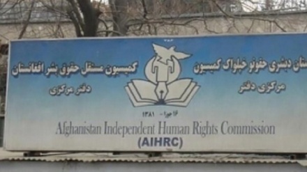 درخواست کمیسیون مستقل حقوق بشر افغانستان از سازمان ملل 