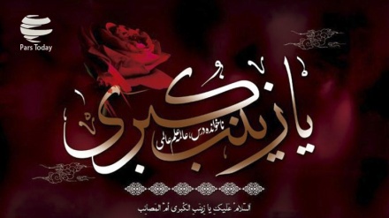 Ceremonia e zisë për vdekjen e hazretit Zejnab (sa)